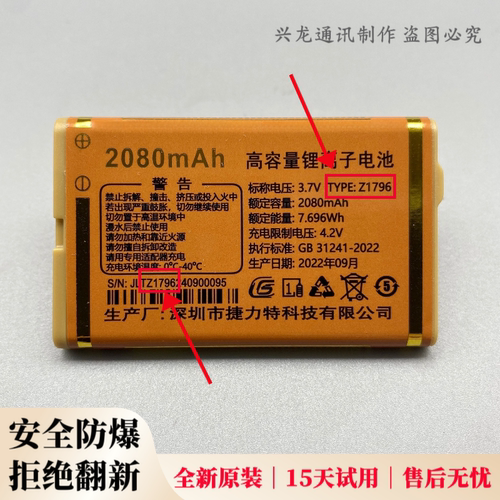 巨豆豆T78巨盛V30旗舰巨爱A666加强巨霸王W665手机原装电池Z1796