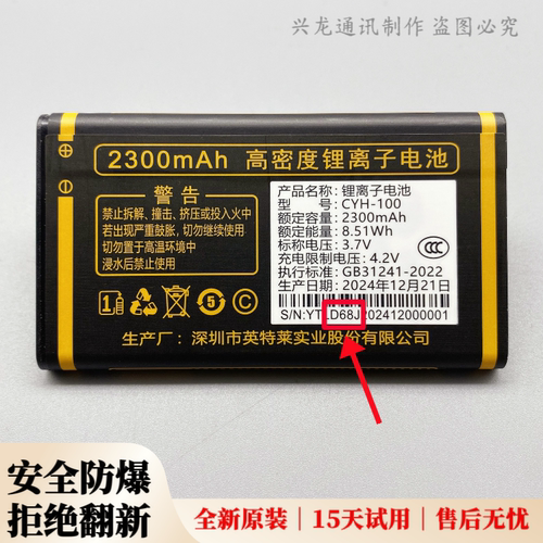 誉国威N601电王 畅想未来X32鸿福手机原装电池D68G锂离子2300mAh