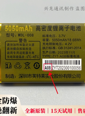 WDL-008万德利WDL A79 G106 L51 L95 GD G105 A80手机原装电池A08