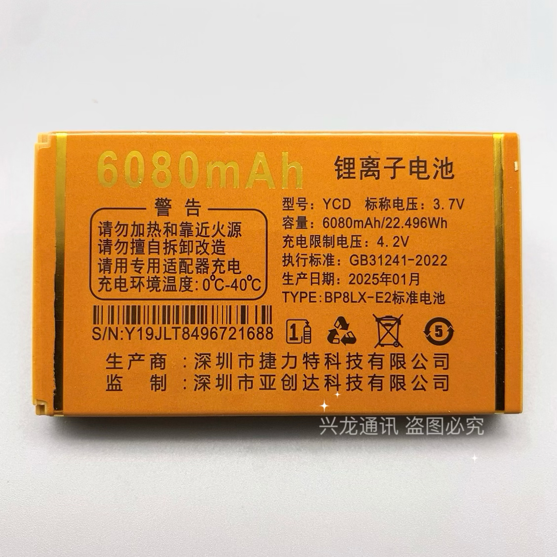 JMZ金拇指A57 A25乐虎 A19王中王 Z19火神手机电池Y19原装6080mAh