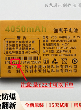 米来乐A157火星 S379金星 C212电王手机电池亚创达Y22电板4050mAh