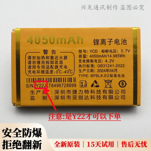 米来乐A157火星 S379金星 C212电王手机电池亚创达Y22电板4050mAh