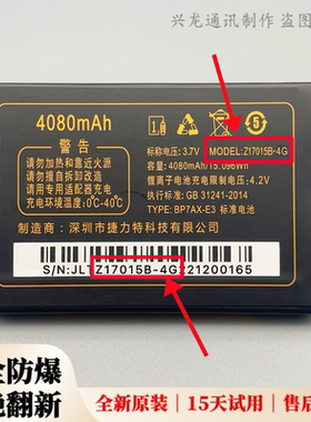 巨豆豆S829 S921巨盛D21 V301巨爱H701 H801手机原装电池Z17015B