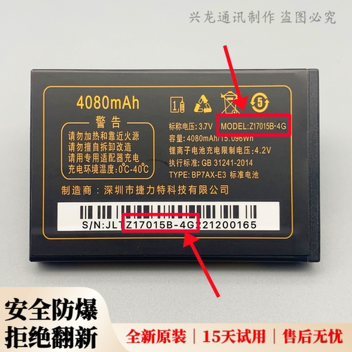 巨豆豆S829 S921巨盛D21 V301巨爱H701 H801手机原装电池Z17015B
