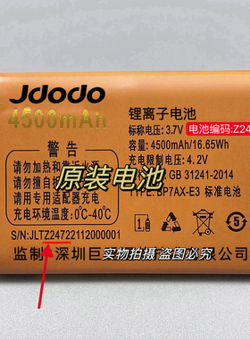 巨豆豆T30 S806 S816 S915 S919电池Z2472老年机锂离子原装4500mA