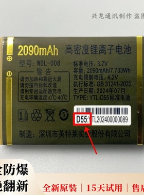 WDL008金德力GL-G1200 G66 G900 WDB-G1199 G222 G333原装电池D55