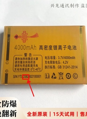 适用誉国威G71全网通 N507霸王畅想未来X10金话筒手机原装电池D38