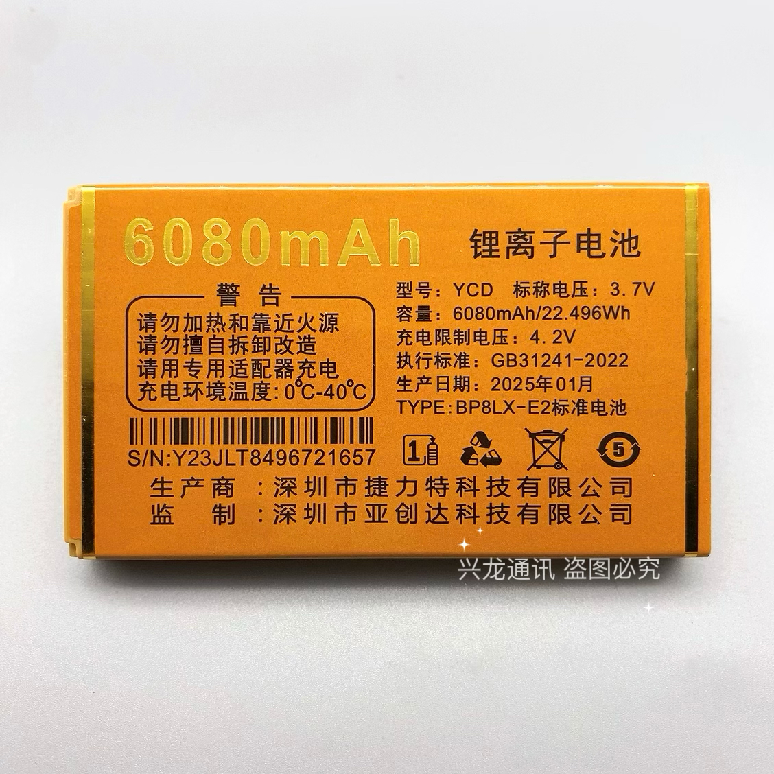 适用金拇指A21金手指Q18摩乐A6红叶老年机原装电板Y23电池6080mAh