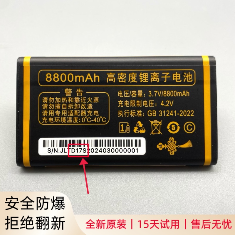 弘米V108 畅想未来X87 万家科W17 誉国威G66电王手机原装电池D17S
