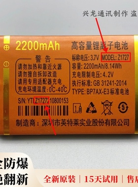 适用 巨豆豆S39 S188巨爱A999 A888巨盛V3310 V600手机通用型电池