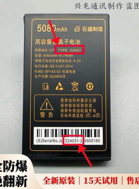 巨盛C35 D26 D25巨优品G101巨霸王C615 Q678手机原装电池Z24031
