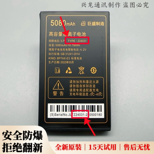 巨盛C35 D26 D25巨优品G101巨霸王C615 Q678手机原装电池Z24031