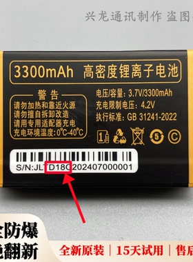 誉国威F8金牛 天翼 畅想未来C80 弘米M82战狼 V82猎豹原装电池D18