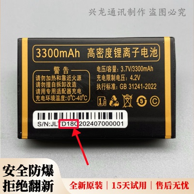 誉国威F8金牛 天翼 畅想未来C80 弘米M82战狼 V82猎豹原装电池D18