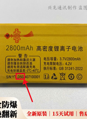 适用 畅想未来X20誉国威G79极光弘米V36万家科W50手机原装电池D50