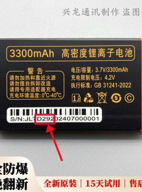 誉国威G65畅想未来X2闪电弘米V106万家科W29惊雷手机原装电池D29