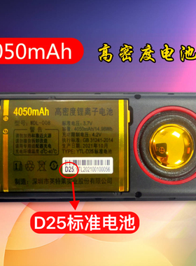 WDL-008万德利WDL-A101 A11 WDL-G18 WDL-G9 WDL-L5原装电池D25