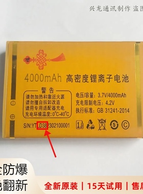 弘米V103天音 V888联通 V97万家科W58 K32手机电池 原装电板 D38