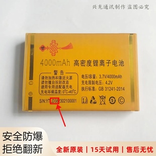 V888联通 电板 V97万家科W58 原装 D38 K32手机电池 弘米V103天音