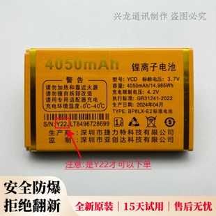 摩乐A6小金刚 摩果A8核动力 A6电信手机电池亚创达Y22电板4050mAh
