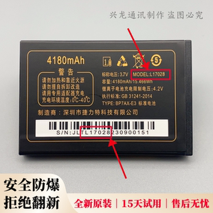 适用 巨盛D61 D67 V760巨豆豆T505 S823 S979手机原装电池L17028