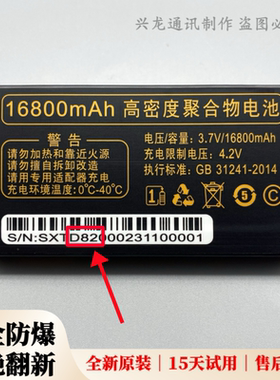 适用誉国威N803 畅想未来X82 弘米V316 万家科A82手机原装电池D82