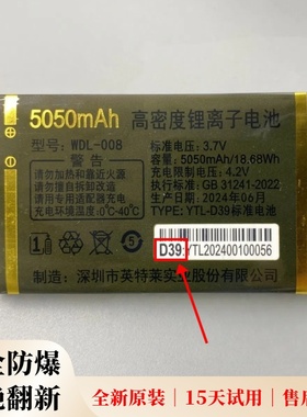WDL-008金德力GL S52 M70 万迪宝WDB S53 M69手机原装电池D39电板