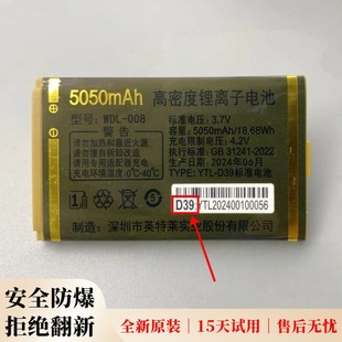 万德利WDL-G92 L68 A72 GD-L67 A70 LD-L66 A2602 A71原装电池D39