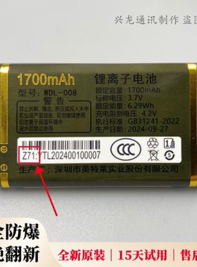 WDL-008 万德利WDL-N27 GD-K17 LD-H16 老人手机原装电池电板 Z71