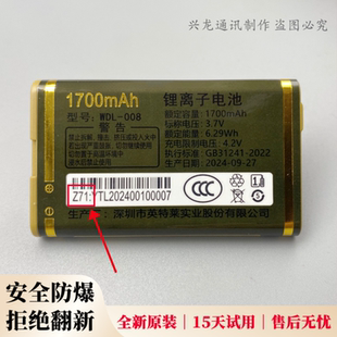 Z71 万德利WDL 电池电板 老人手机原装 H16 K17 N27 008 WDL