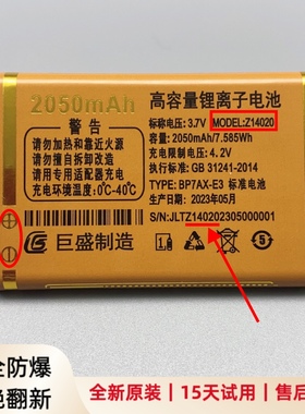 巨豆豆T507巨盛V759巨爱T688巨霸王W695巨优品G61手机电池2050mAh