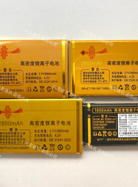 誉国威手机D10 D13 D17 D22 D33 D38 D58 D65 F081 F5000原装电池