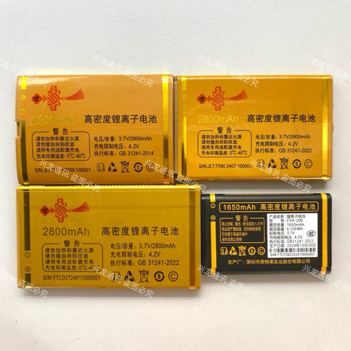 誉国威手机D10 D13 D17 D22 D33 D38 D58 D65 F081 F5000原装电池