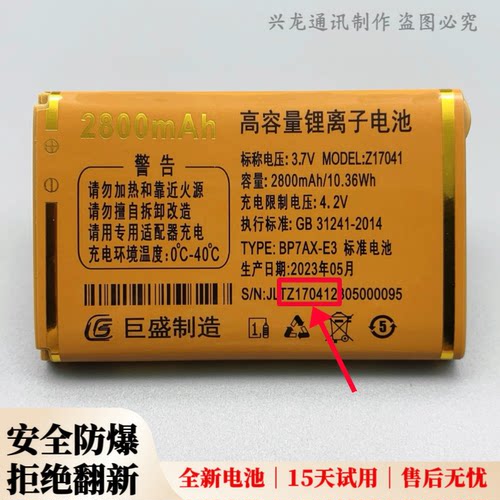 适用 巨盛V757巨豆豆T501巨优品G202巨爱F9177手机通用电池Z17041