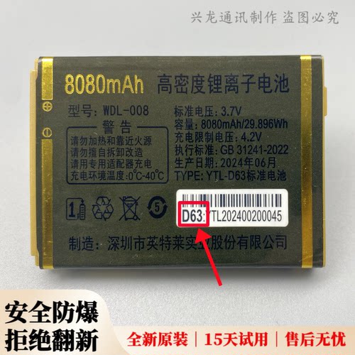 WDL-008金亮典LD-A22 G29 G66 L20金典GD-A38 G30 G68手机电池D63