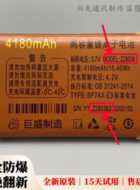 巨霸王Q28 Q32 W690巨优品G868巨爱H620 T620手机原装电池Z28036