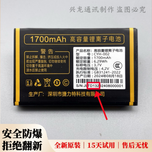畅想X78 弘米V331 万家科W777金星 YUCUP G2-P 手机原装电池板D13