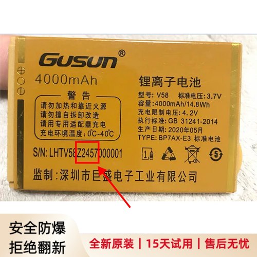 GOOBOR巨霸王W620巨盛V58巨爱F3000巨豆豆R200手机原厂通用电池