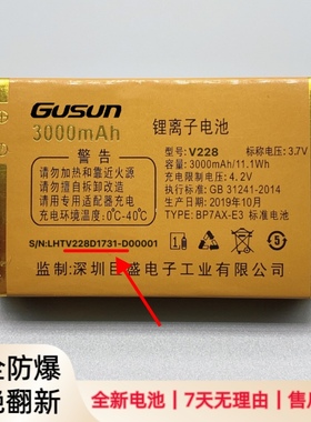 巨盛C8800 V228 V8800巨爱C9918 F9918 D2000 D1731手机通用电池