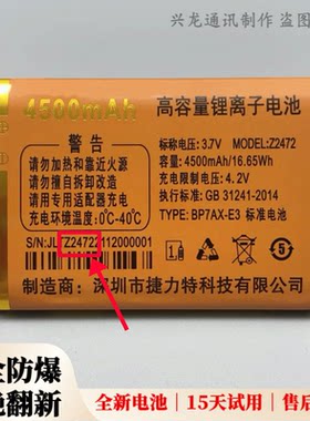 巨豆豆T30 S806 S816 S915 S919巨爱F988 D500 H705手机电池Z2472