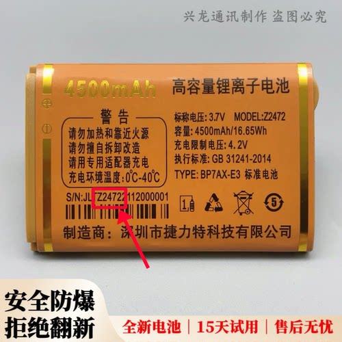 巨豆豆T30 S806 S816 S915 S919巨爱F988 D500 H705手机电池Z2472