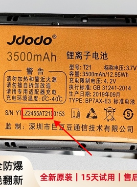 全新Jdodo巨豆豆T21 T55 S910 S912老年机Z2455原装电池3500mAh