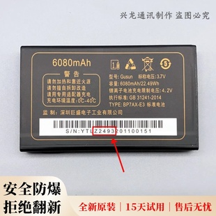 V727手机电池Z2493原装 GUSUN巨盛D11 V710 V378 电板6080mAh V309