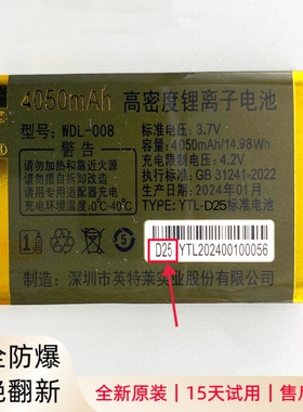 WDL-008金典GD-A102影视 M810乐霸 A11 L6 G9 G20 L5原装电池D25
