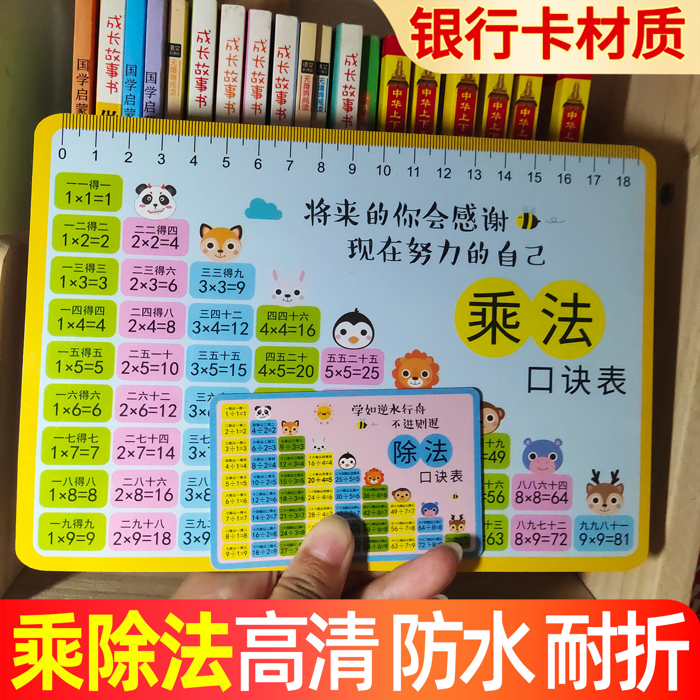 二年级九九乘法口诀表