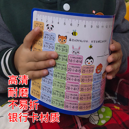 小学大九九乘法口诀表二年级乘除法口诀表背诵神器99数学全套卡片