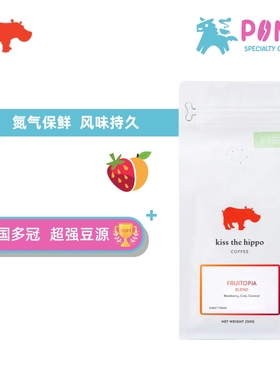 【现货】 英国Kiss the hippo咖啡豆 手冲精品浅烘焙 瑰夏