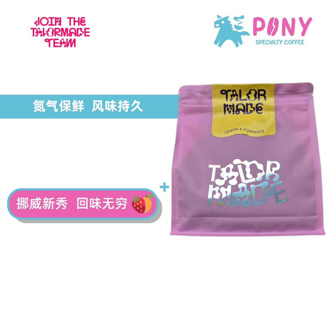 【即将上新】 挪威Talormade咖啡豆 手冲精品浅烘焙