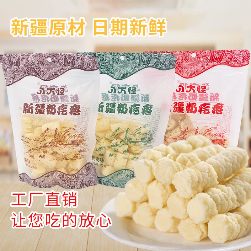 八大怪新疆酸奶疙瘩拍下15.9元