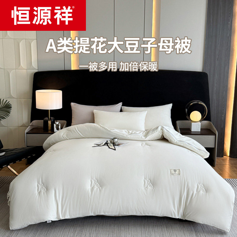 恒源祥提花立体大豆子母被春秋季单人保暖被芯双人冬天加厚暖被子